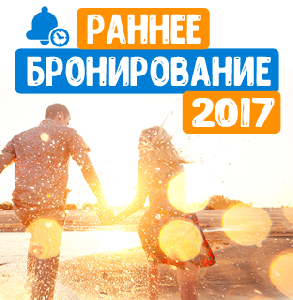 РАНЕЕ БРОНИРОВАНИЕ 2017 - санатории Белоруссии !